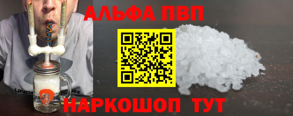 Alpha-PVP СК КРИС Удомля