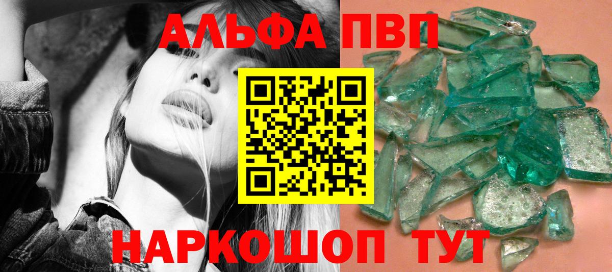 Удомля  Альфа ПВП Соль  A-PVP мука  Вход с VPN  А ПВП  А ПВП СК 