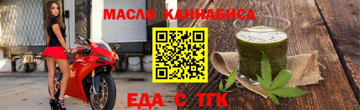 Удомля  Canna-Cookies конопля  Вход с VPN 