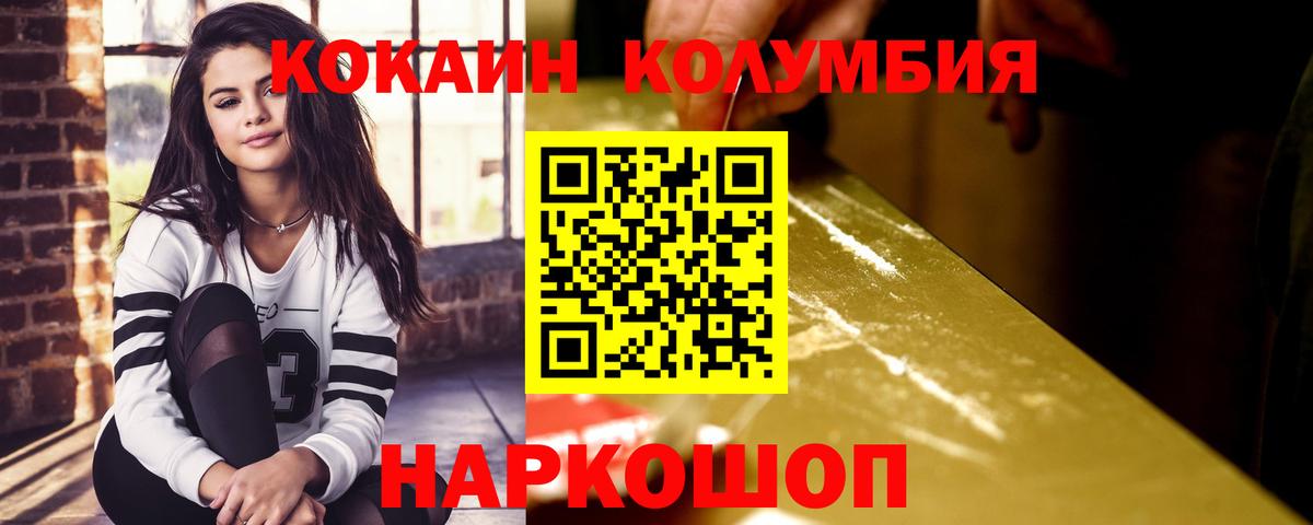 Кокаин Боливия  Вход с VPN  КОКАИН Перу  COCAIN  Удомля 
