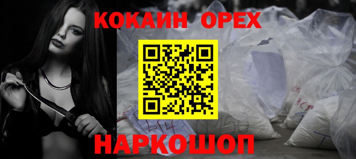 Кокаин Колумбийский Удомля