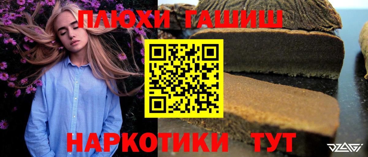 ГАШИШ индика сатива  ГАШ  Удомля  Вход с VPN  ГАШИШ hashish 