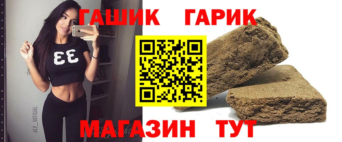 ГАШИШ Premium Удомля