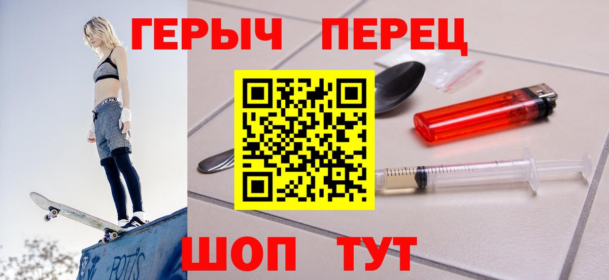 ГЕРОИН  Вход с VPN  Удомля  ГЕРОИН белый 