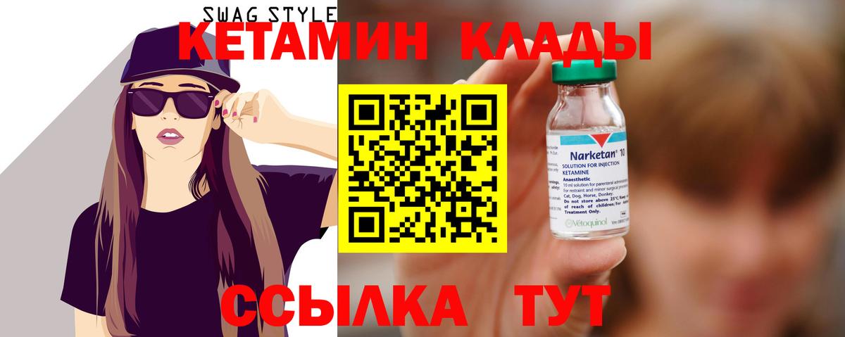 Удомля  КЕТАМИН ketamine  КЕТАМИН VHQ  Вход с VPN 