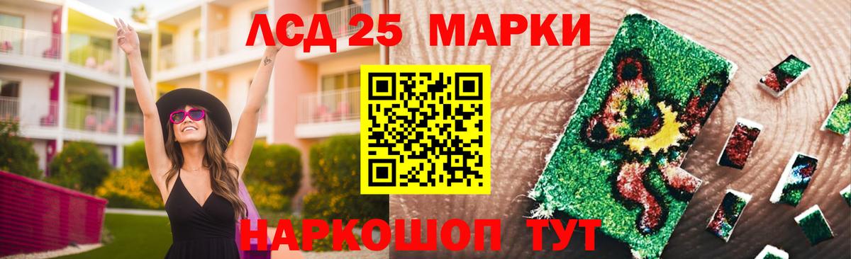 ЛСД экстази кислота  LSD-25 экстази  Удомля  Вход с VPN  ЛСД экстази кислота 
