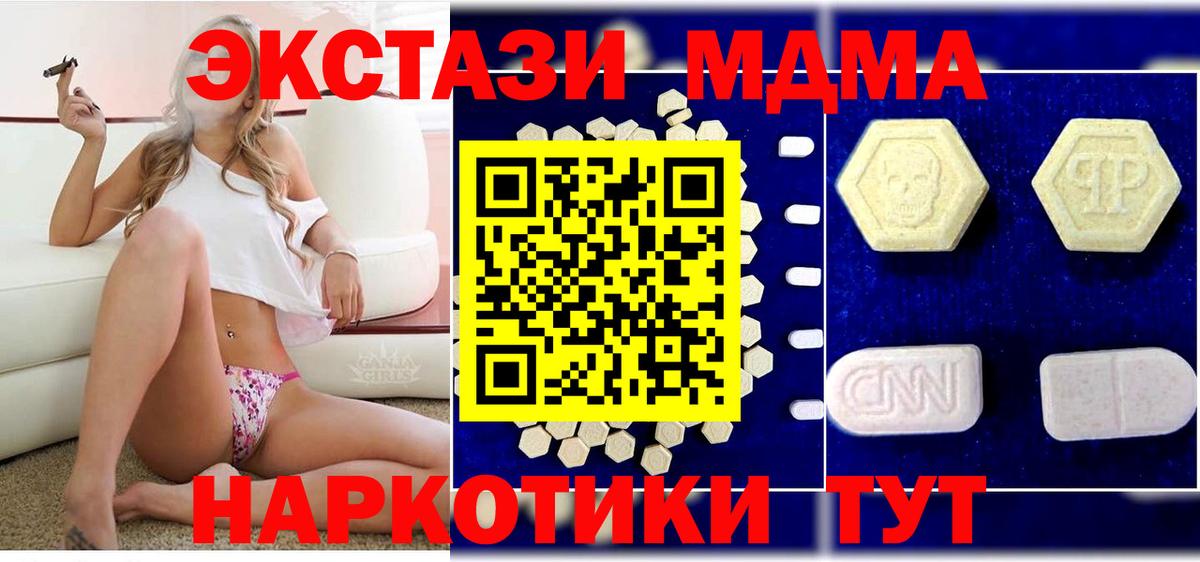 MDMA VHQ  МДМА Molly  Удомля  Вход с VPN 