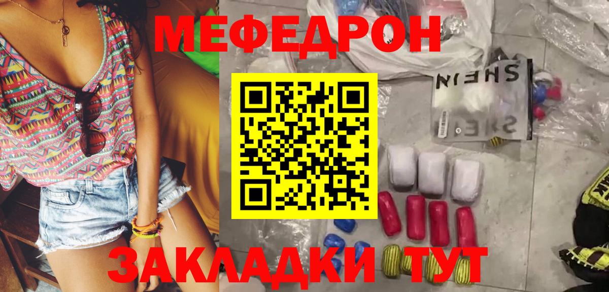 МЯУ-МЯУ  даркнет сайт  Удомля  Меф 4 MMC  Мефедрон мука  Вход с VPN 