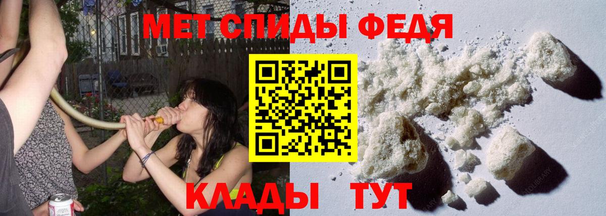 МЕТАМФЕТАМИН витя Удомля