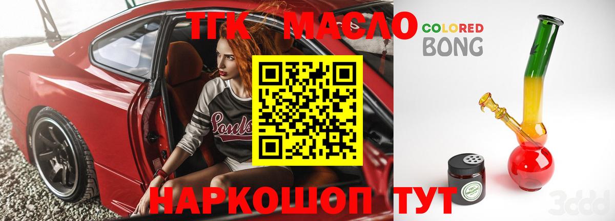 Удомля  Дистиллят ТГК жижа  Вход с VPN 