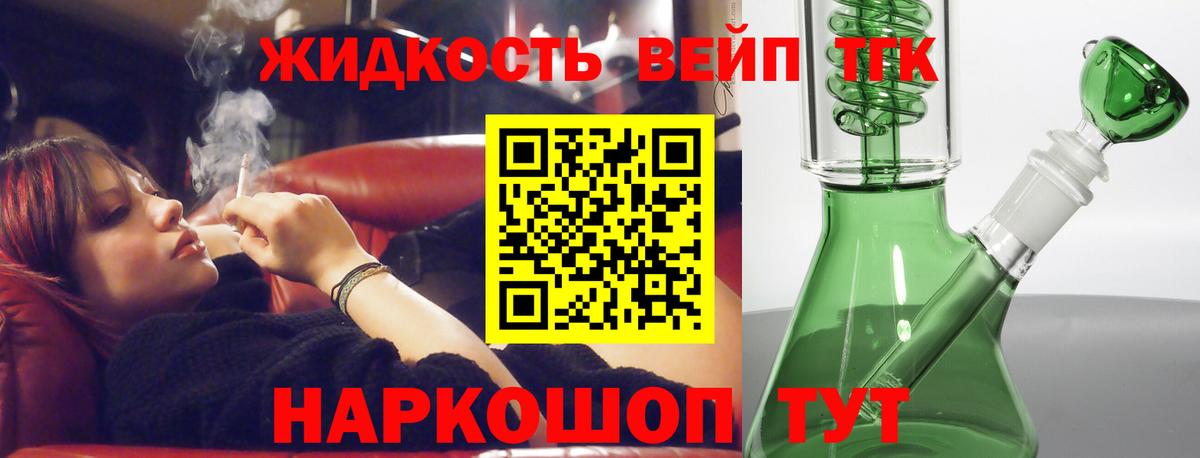 Дистиллят ТГК жижа Удомля